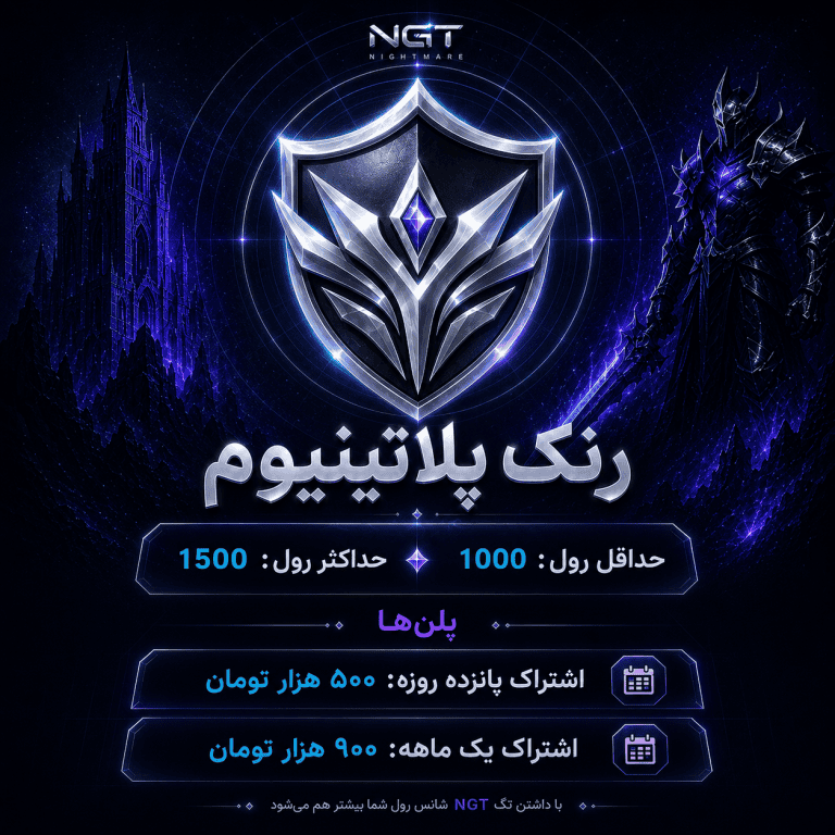 رنک پلاتینیوم دیسکورد نایتمر – یک ماهه